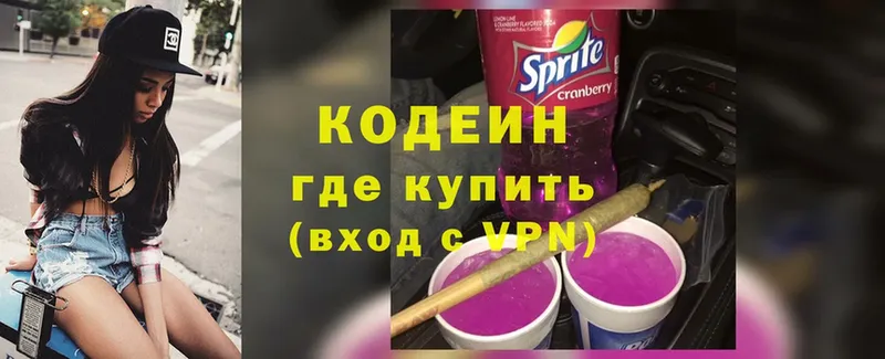 продажа наркотиков  Георгиевск  mega   Codein Purple Drank 